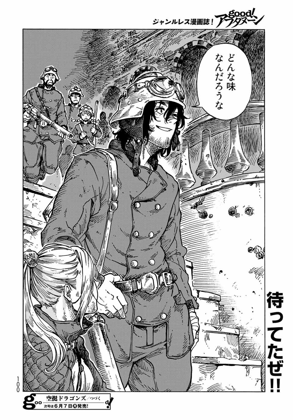 KUUTEI DRAGONS - RAW Chapter 59 page 34 - nihonkuni.com