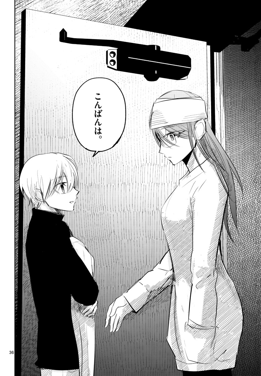 Life Maker Chapter 14 page 36 - nihonkuni.com