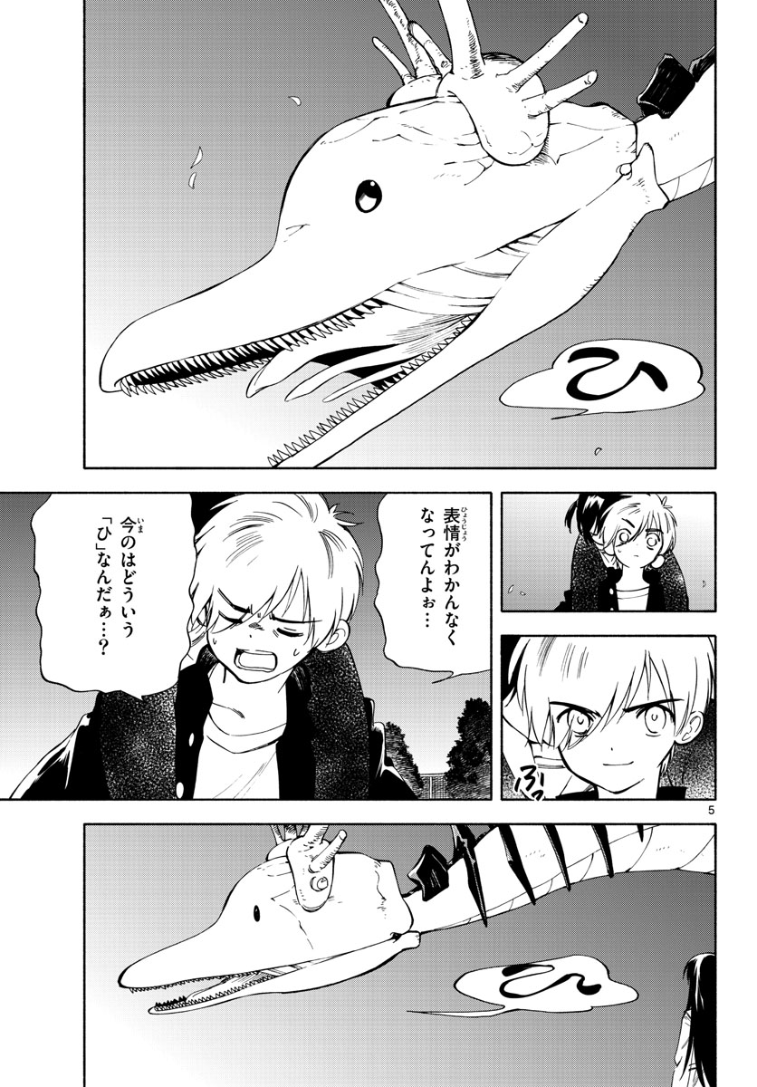 Genesis in Our Hands Chapter 10 page 5 - nihonkuni.com