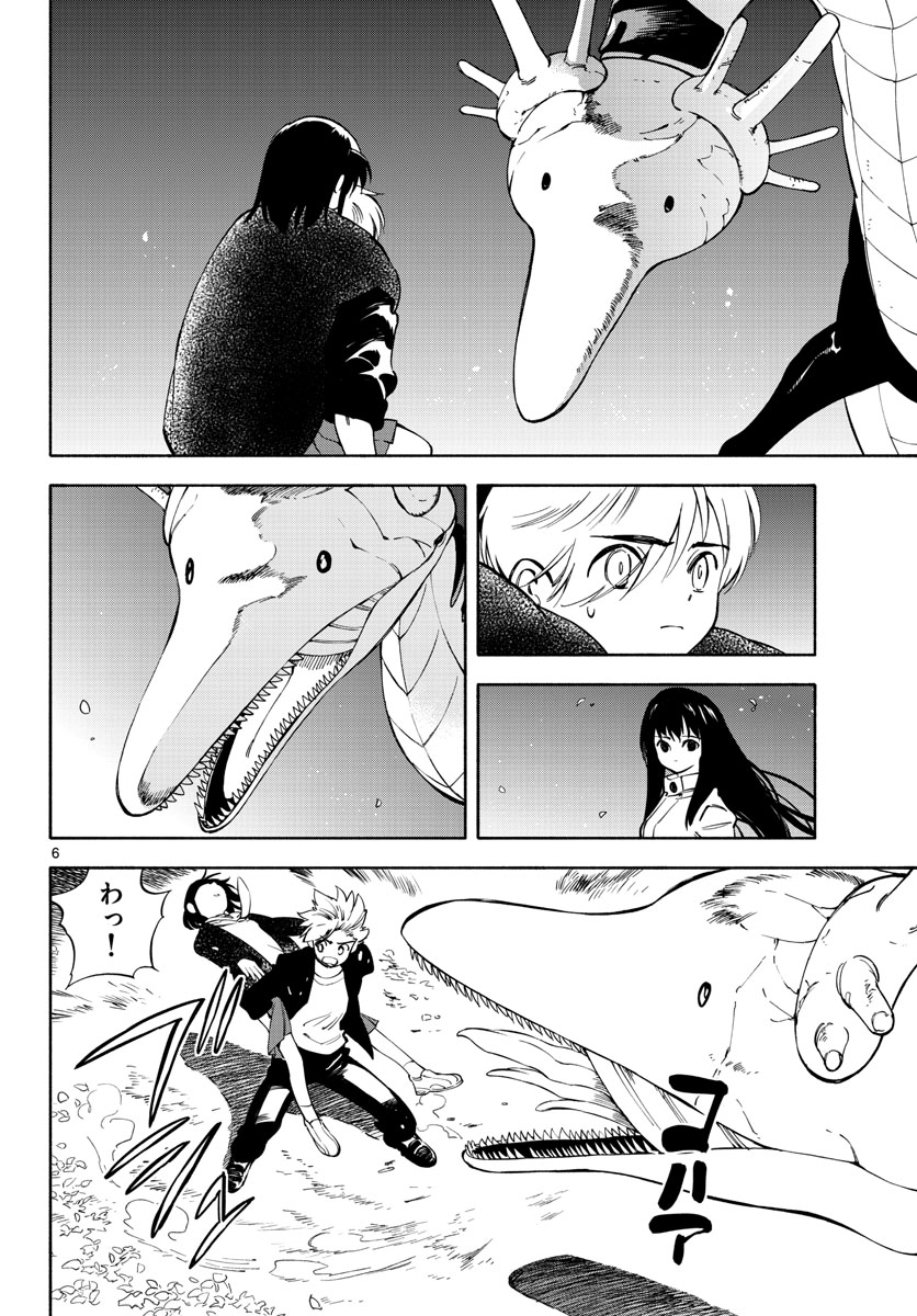 Genesis in Our Hands Chapter 10 page 6 - nihonkuni.com
