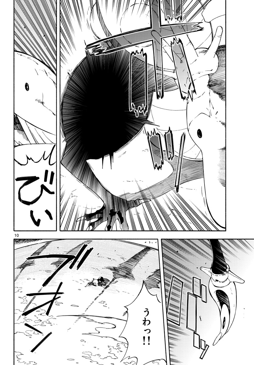 Genesis in Our Hands Chapter 10 page 10 - nihonkuni.com