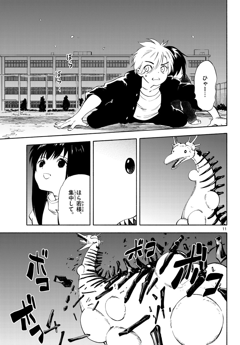 Genesis in Our Hands Chapter 10 page 11 - nihonkuni.com