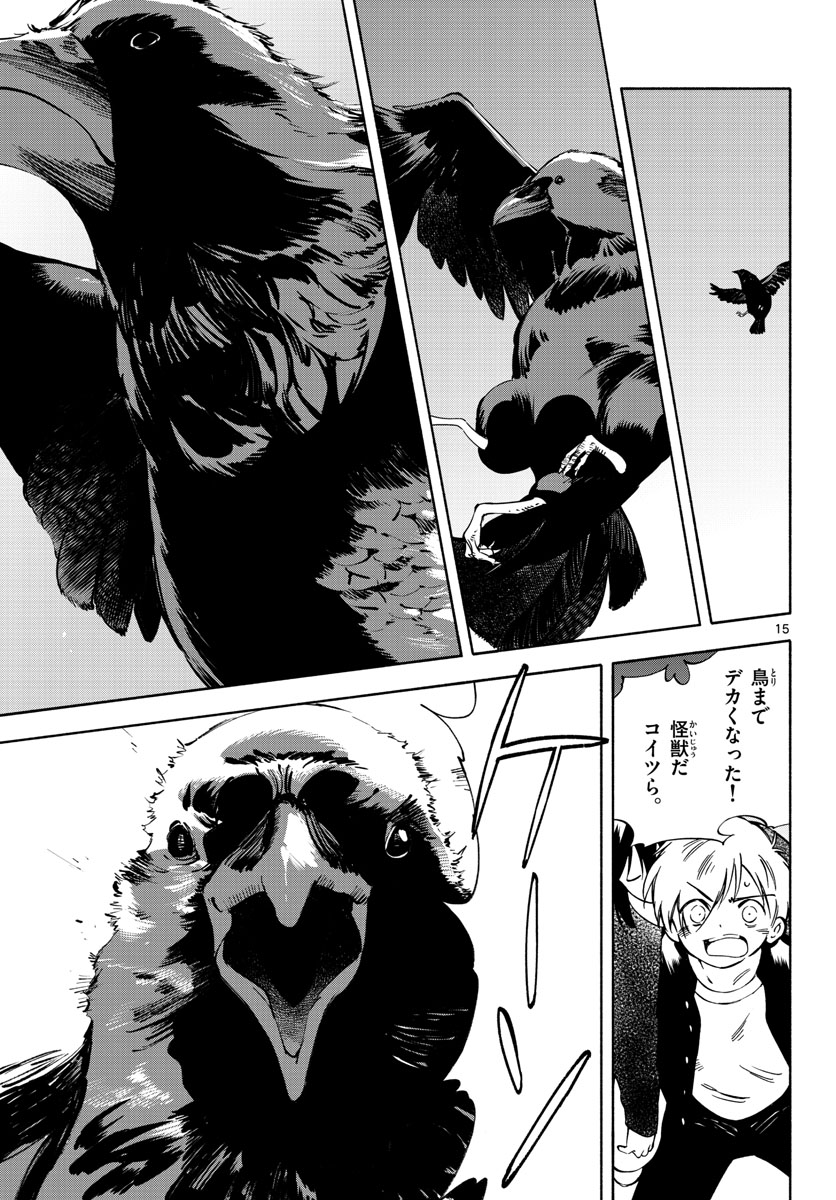 Genesis in Our Hands Chapter 10 page 15 - nihonkuni.com