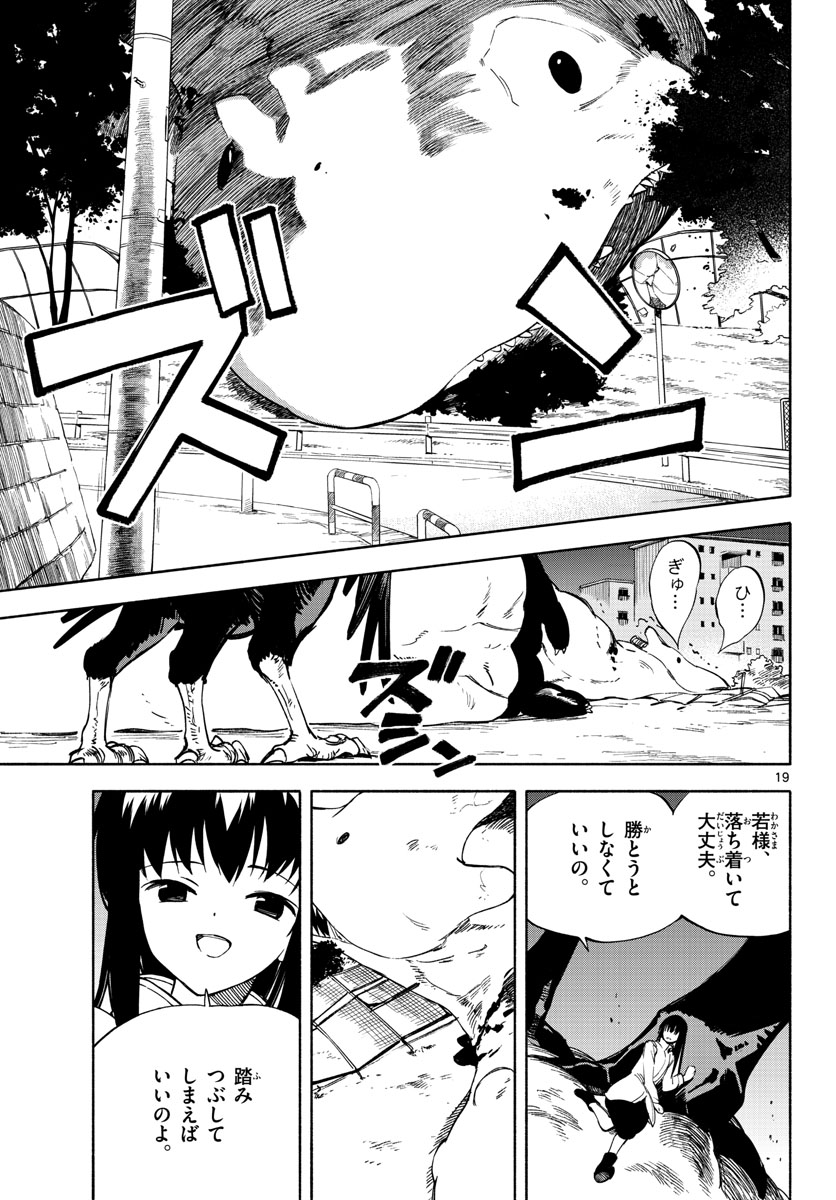 Genesis in Our Hands Chapter 10 page 19 - nihonkuni.com