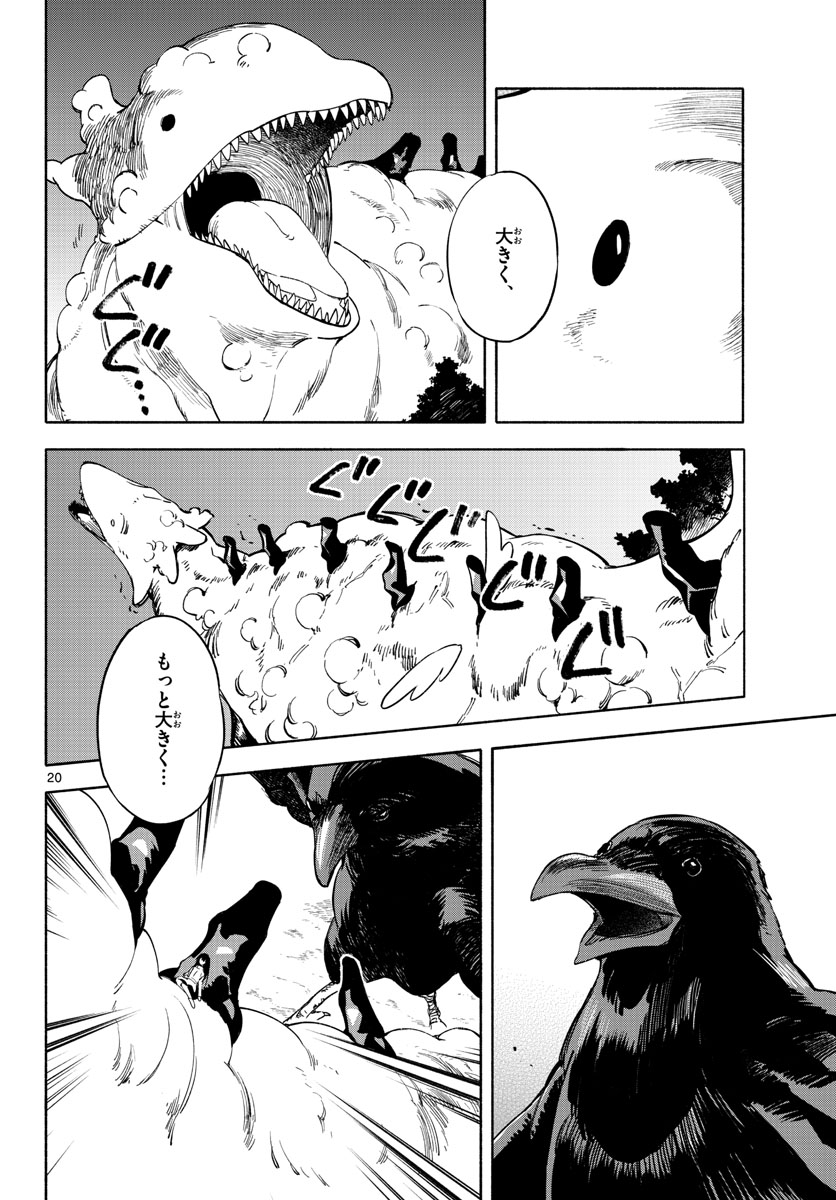 Genesis in Our Hands Chapter 10 page 20 - nihonkuni.com