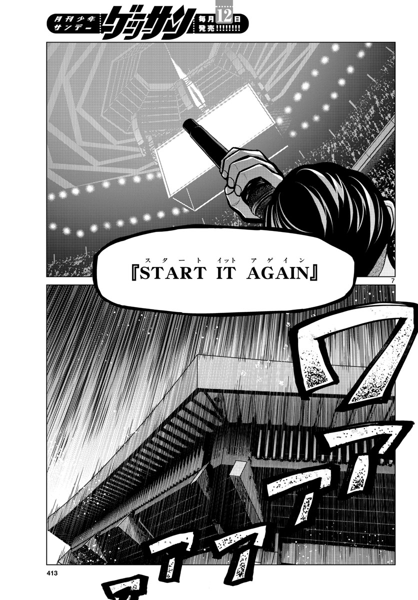 AK-69 no Naki Meshi Chapter 15 page 7 - nihonkuni.com