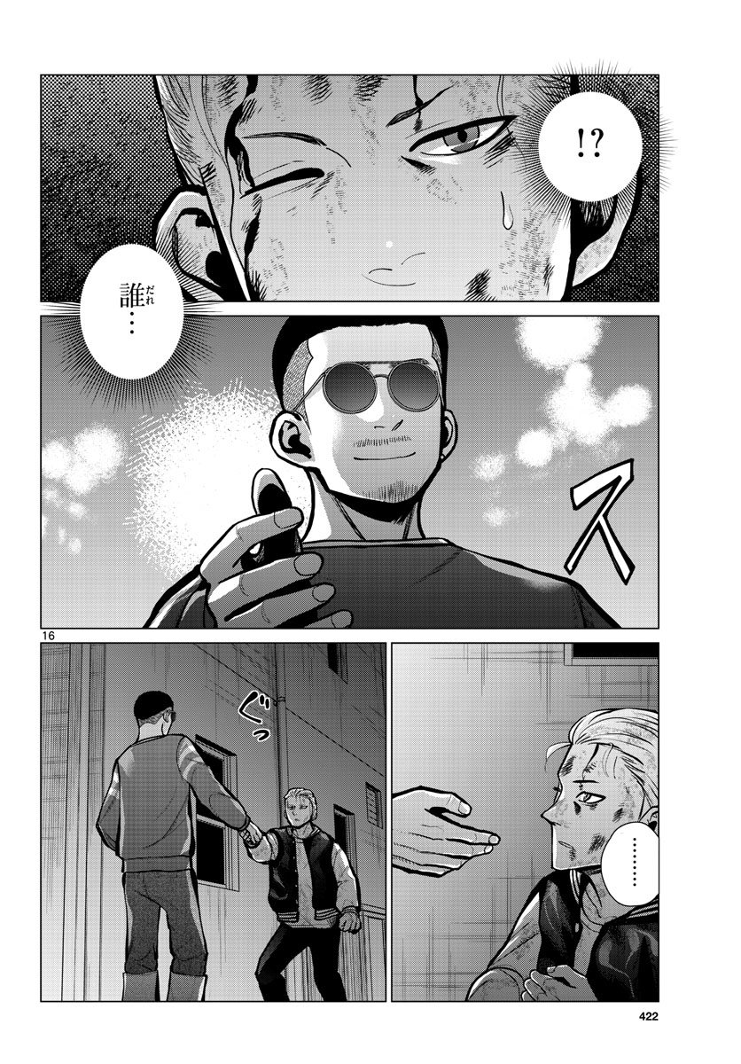 AK-69 no Naki Meshi Chapter 15 page 16 - nihonkuni.com