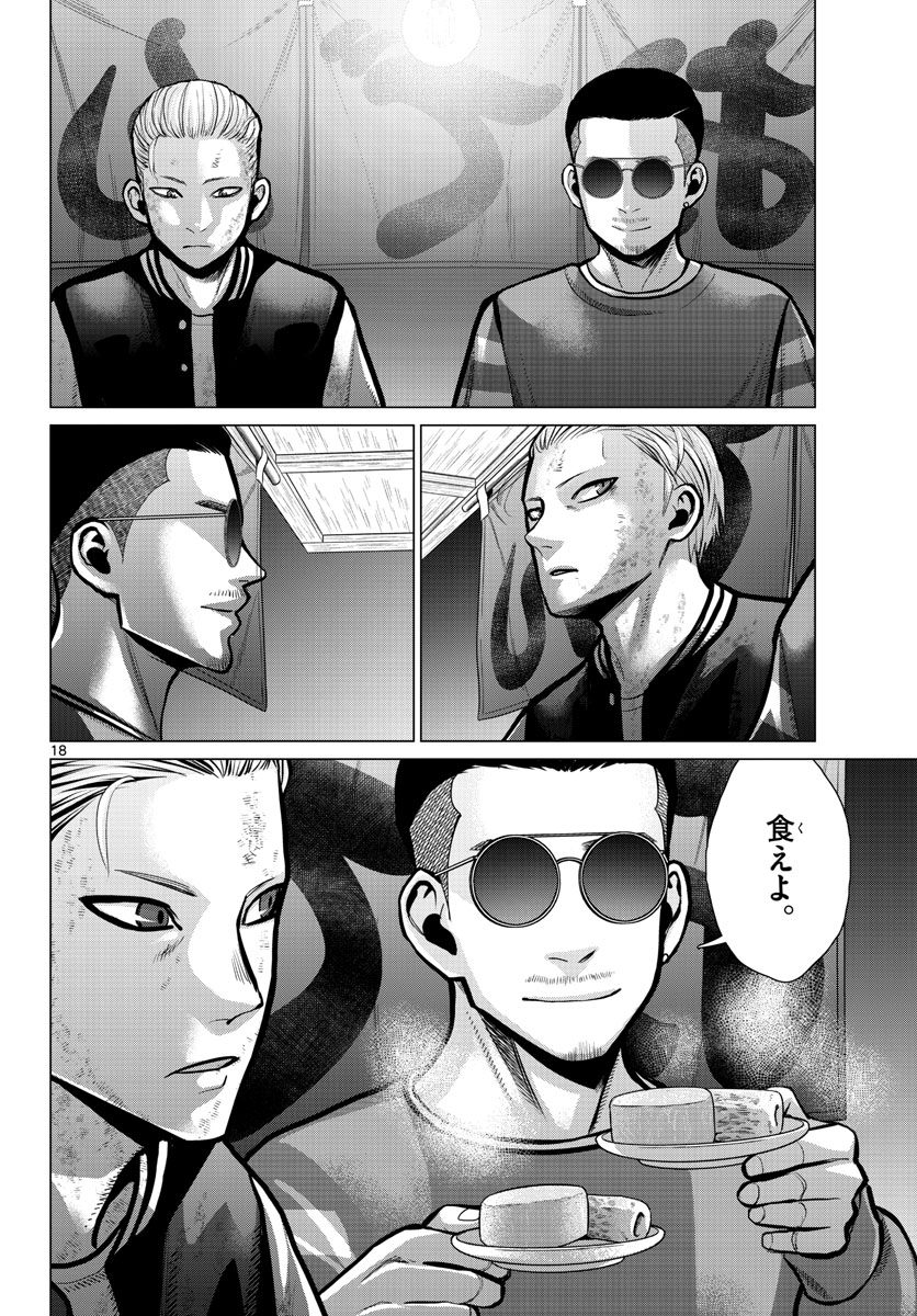 AK-69 no Naki Meshi Chapter 15 page 18 - nihonkuni.com