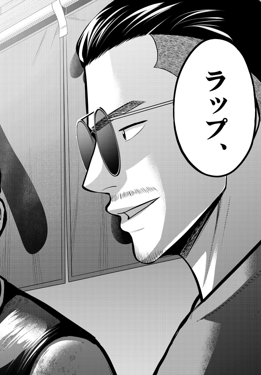 AK-69 no Naki Meshi Chapter 15 page 26 - nihonkuni.com