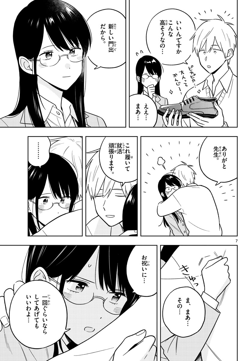 Sensei wa Koi wo Oshierarenai Chap 46 - Pic 7
