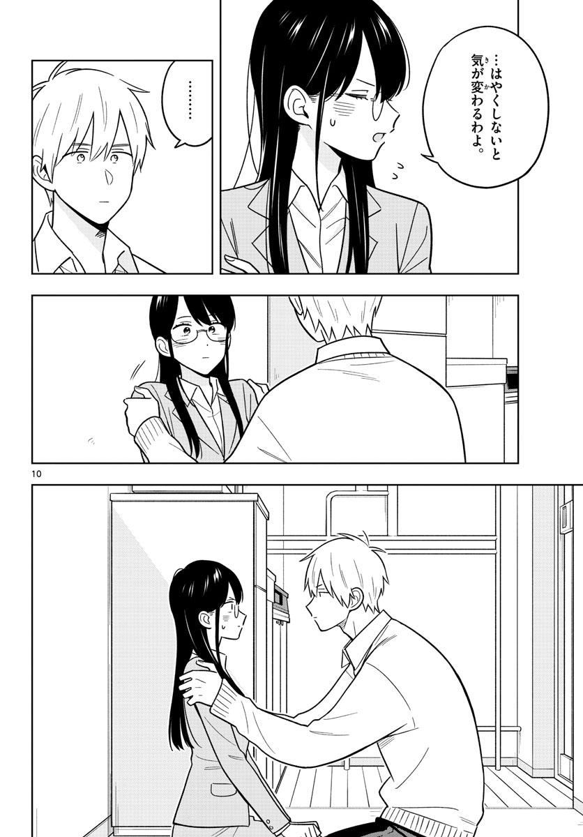 Sensei wa Koi wo Oshierarenai Chap 46 - Pic 10