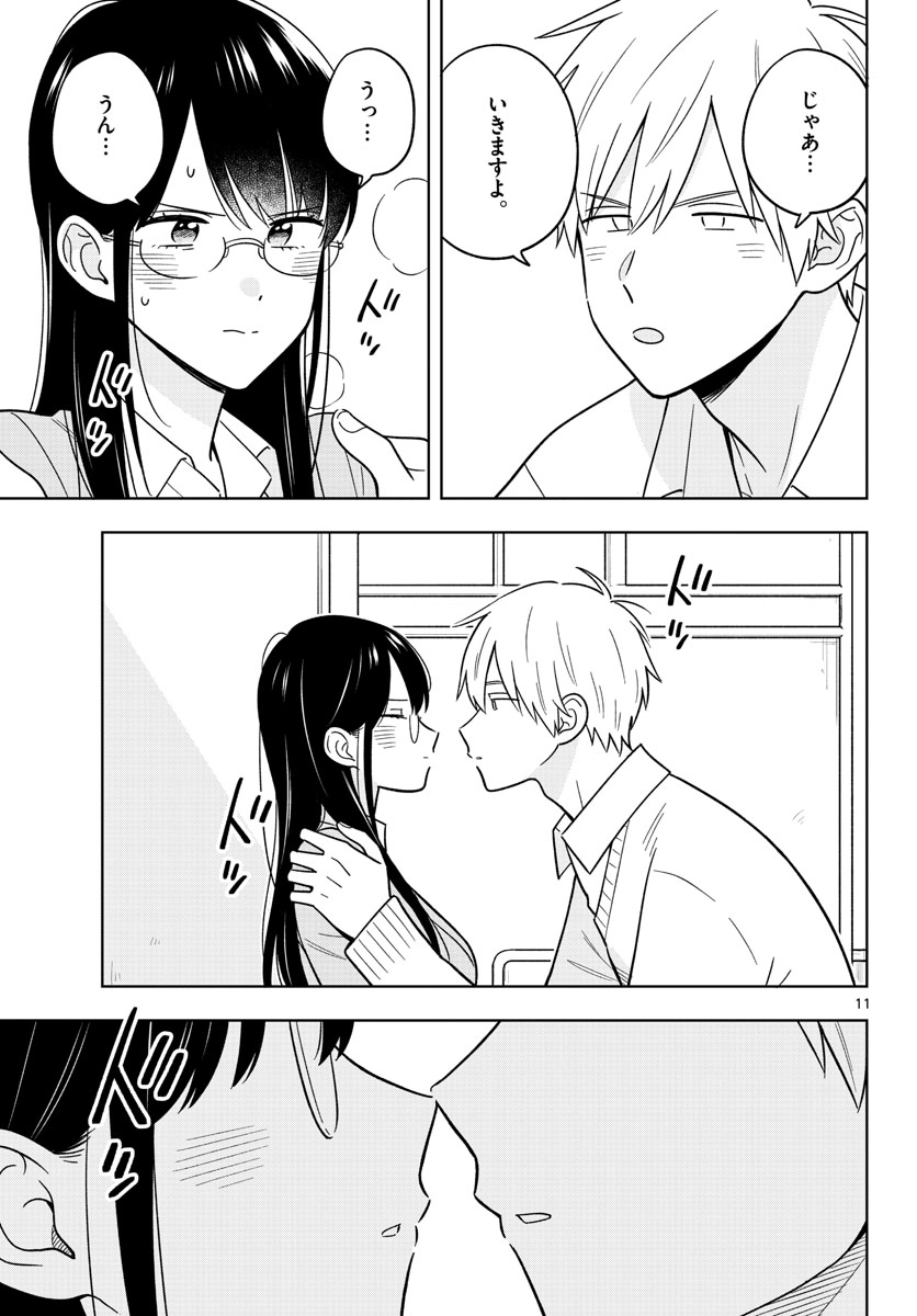 Sensei wa Koi wo Oshierarenai Chap 46 - Pic 11