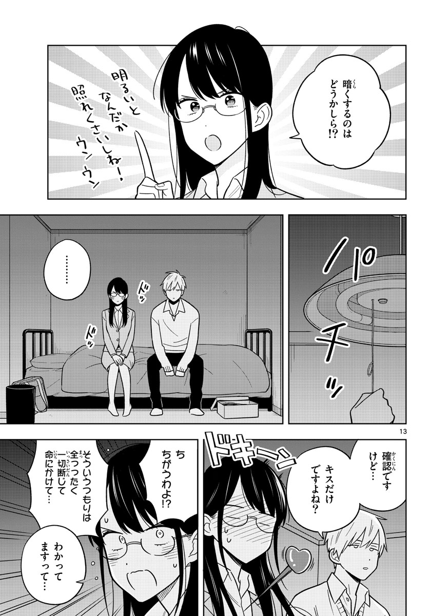 Sensei wa Koi wo Oshierarenai Chap 46 - Pic 13
