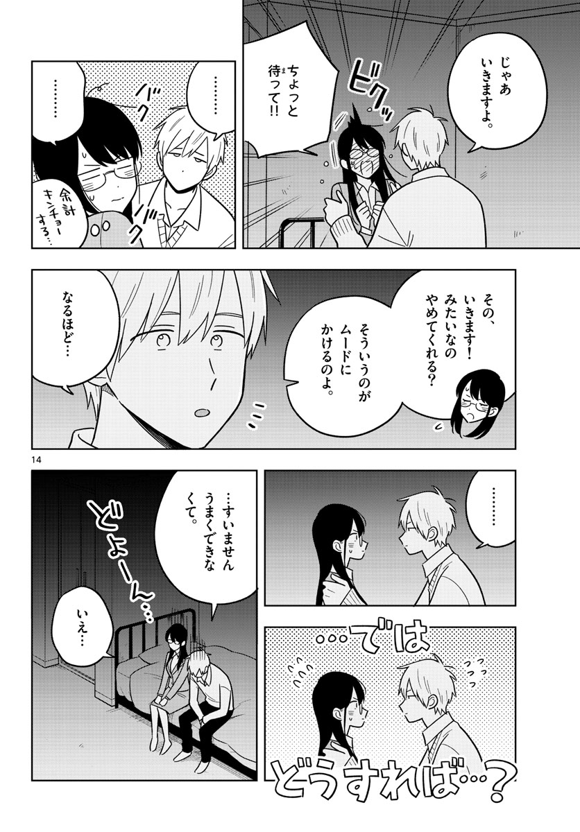Sensei wa Koi wo Oshierarenai Chap 46 - Pic 14