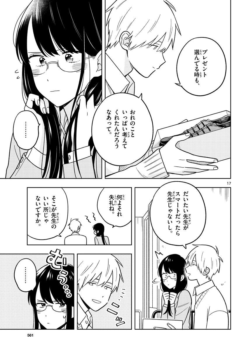 Sensei wa Koi wo Oshierarenai Chap 46 - Pic 17