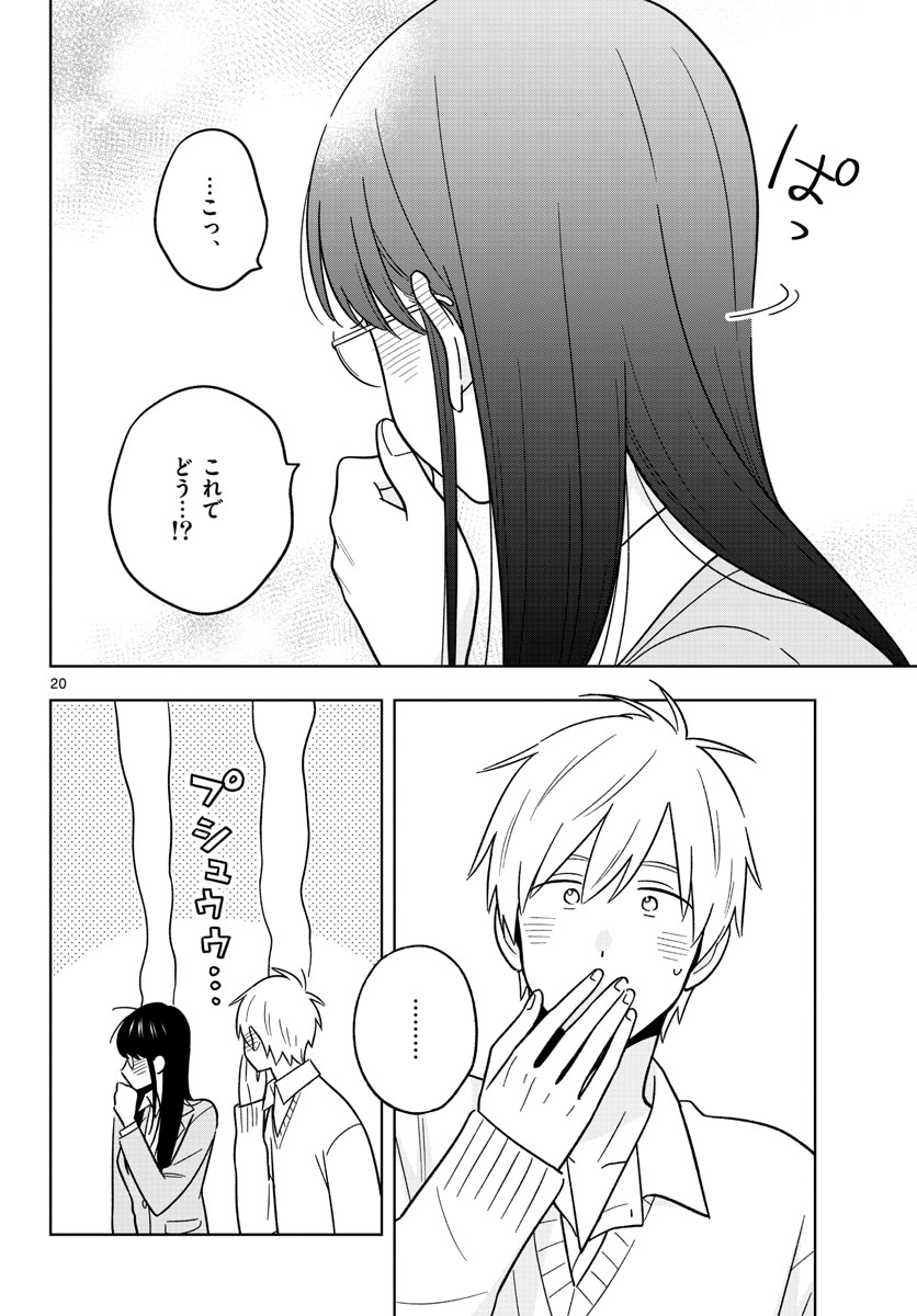 Sensei wa Koi wo Oshierarenai Chap 46 - Pic 20