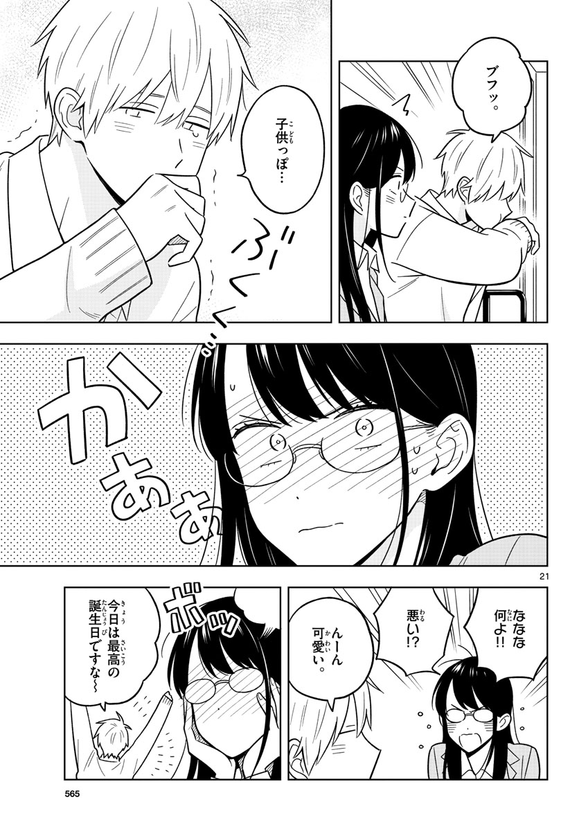Sensei wa Koi wo Oshierarenai Chap 46 - Pic 21