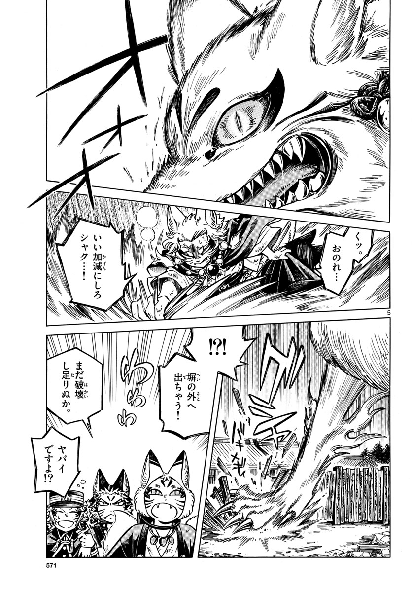 Meiji Koko No Ko Chap 21 - Pic 5