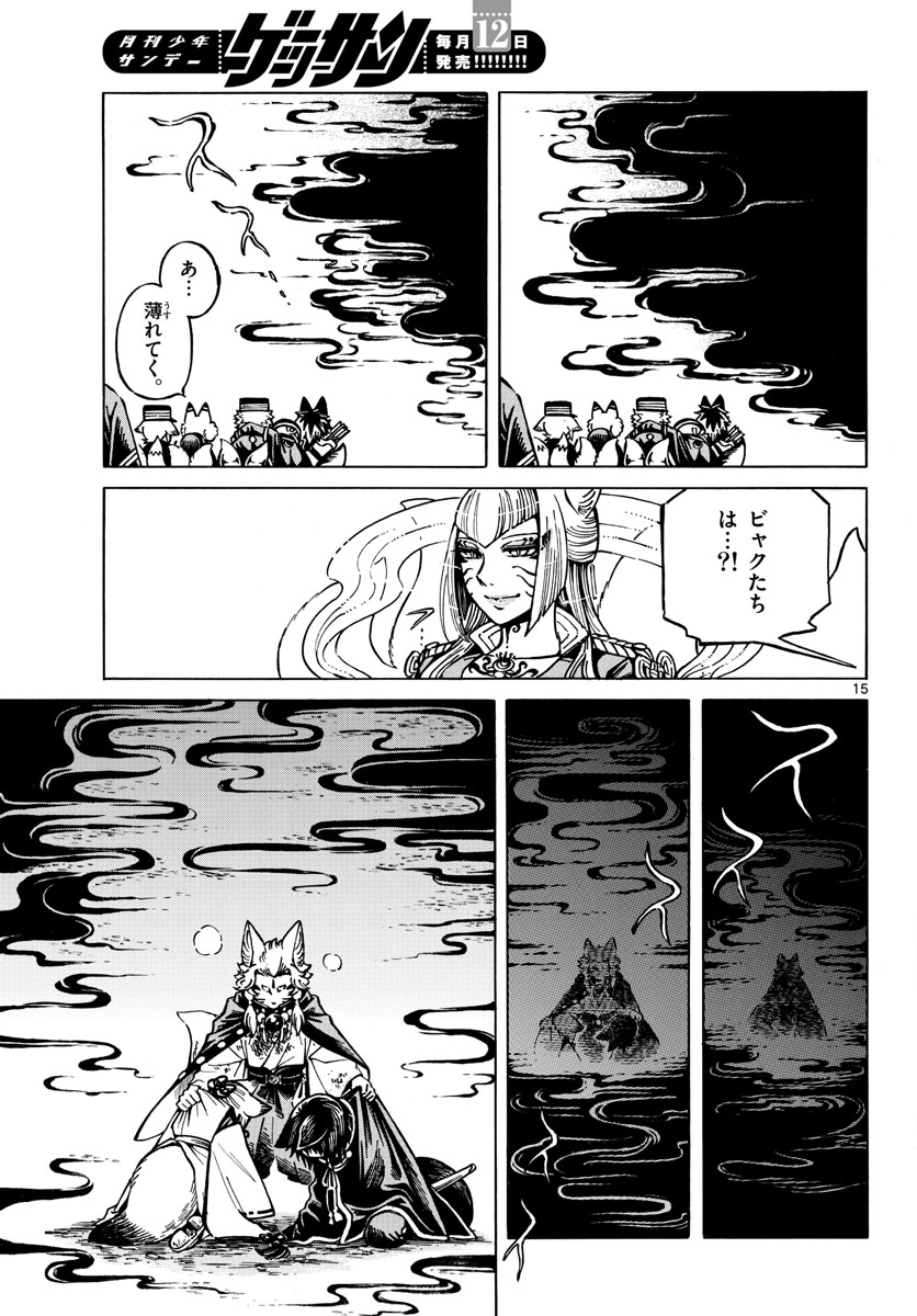 Meiji Koko No Ko Chap 21 - Pic 15