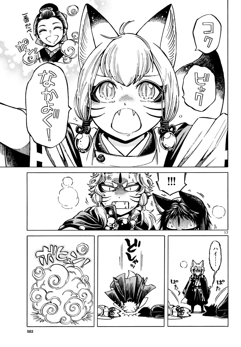 Meiji Koko No Ko Chap 21 - Pic 17