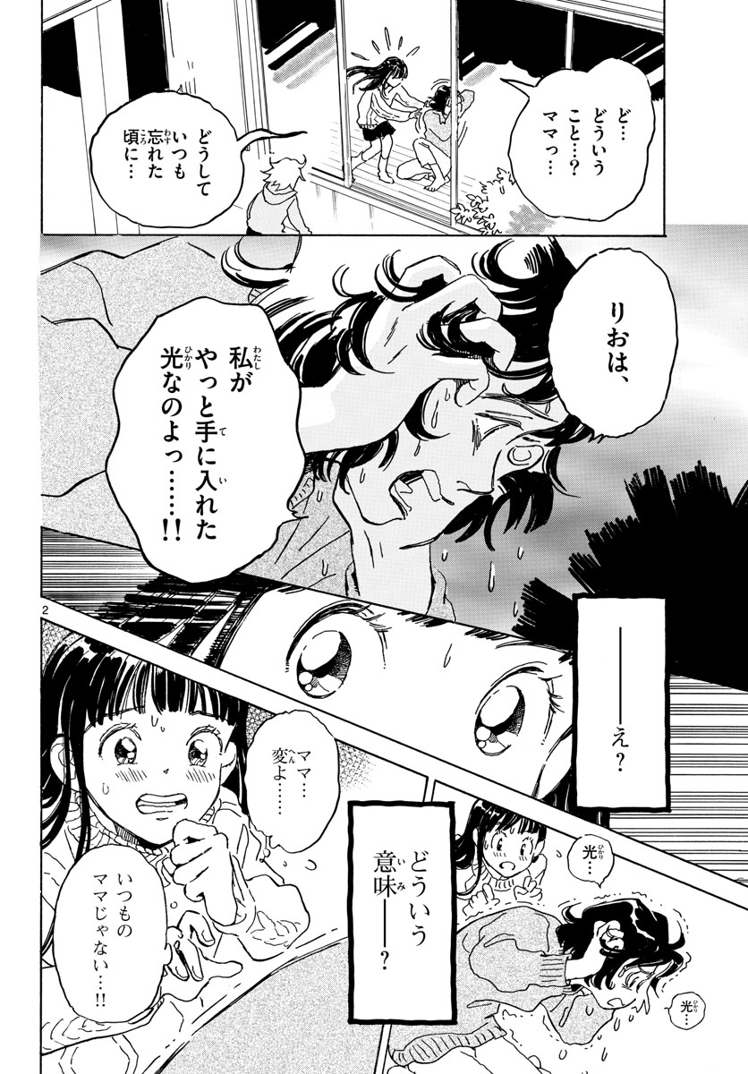 Bowing! Chap 29 - Pic 2