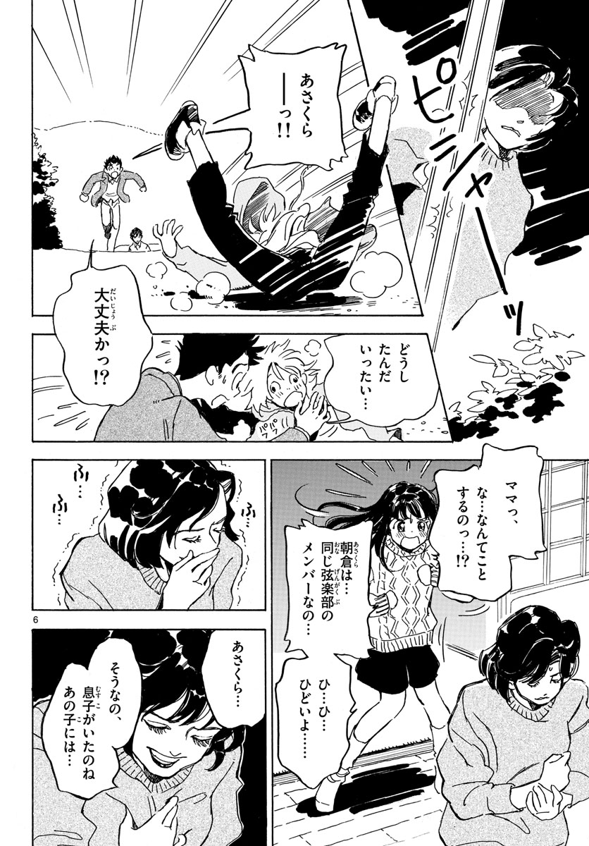 Bowing! Chap 29 - Pic 6