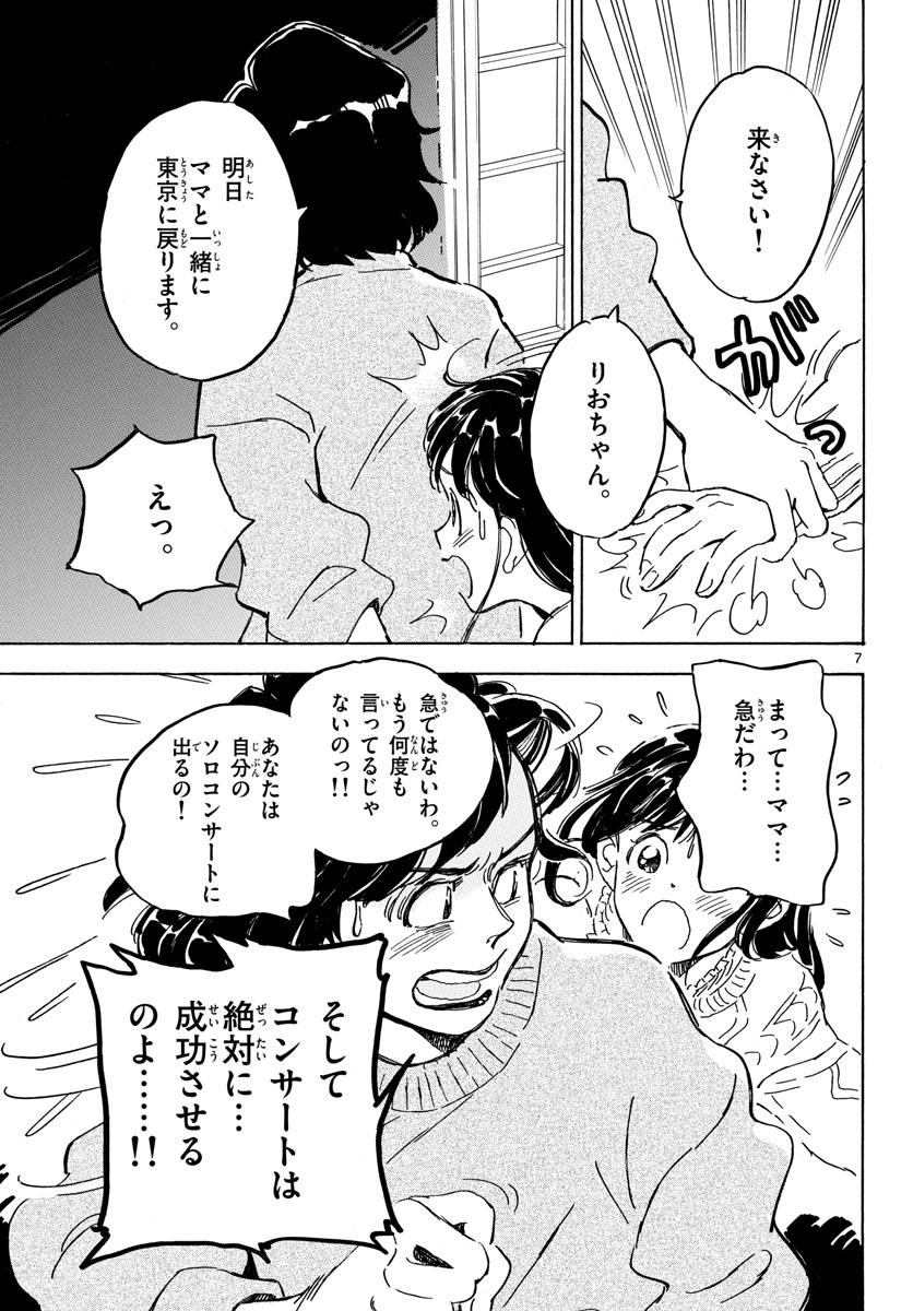 Bowing! Chap 29 - Pic 7