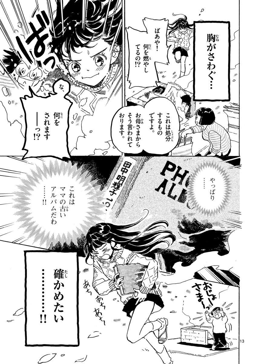 Bowing! Chap 29 - Pic 13