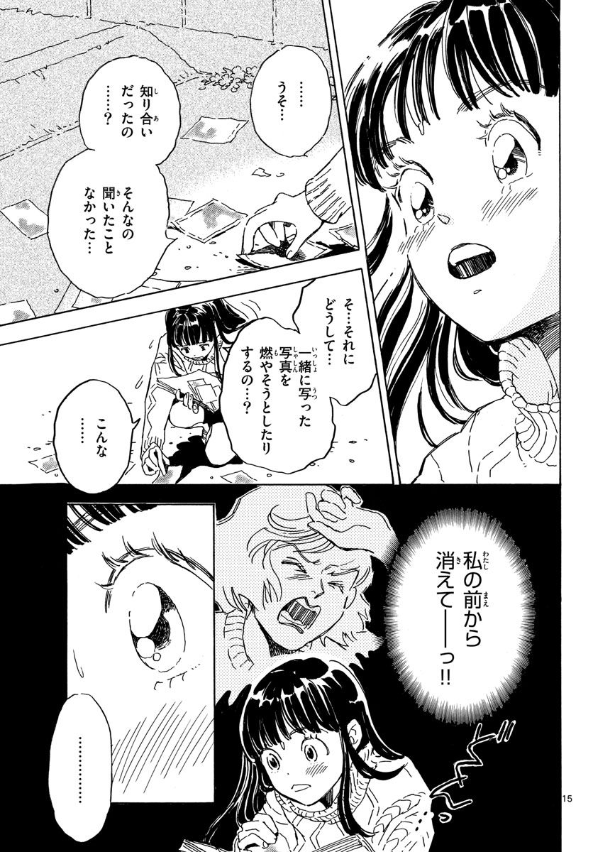 Bowing! Chap 29 - Pic 15