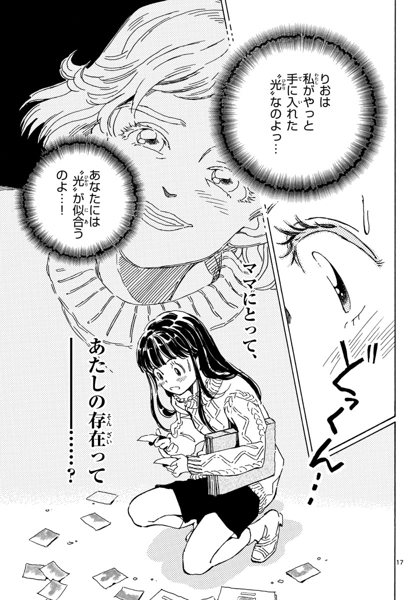 Bowing! Chap 29 - Pic 17