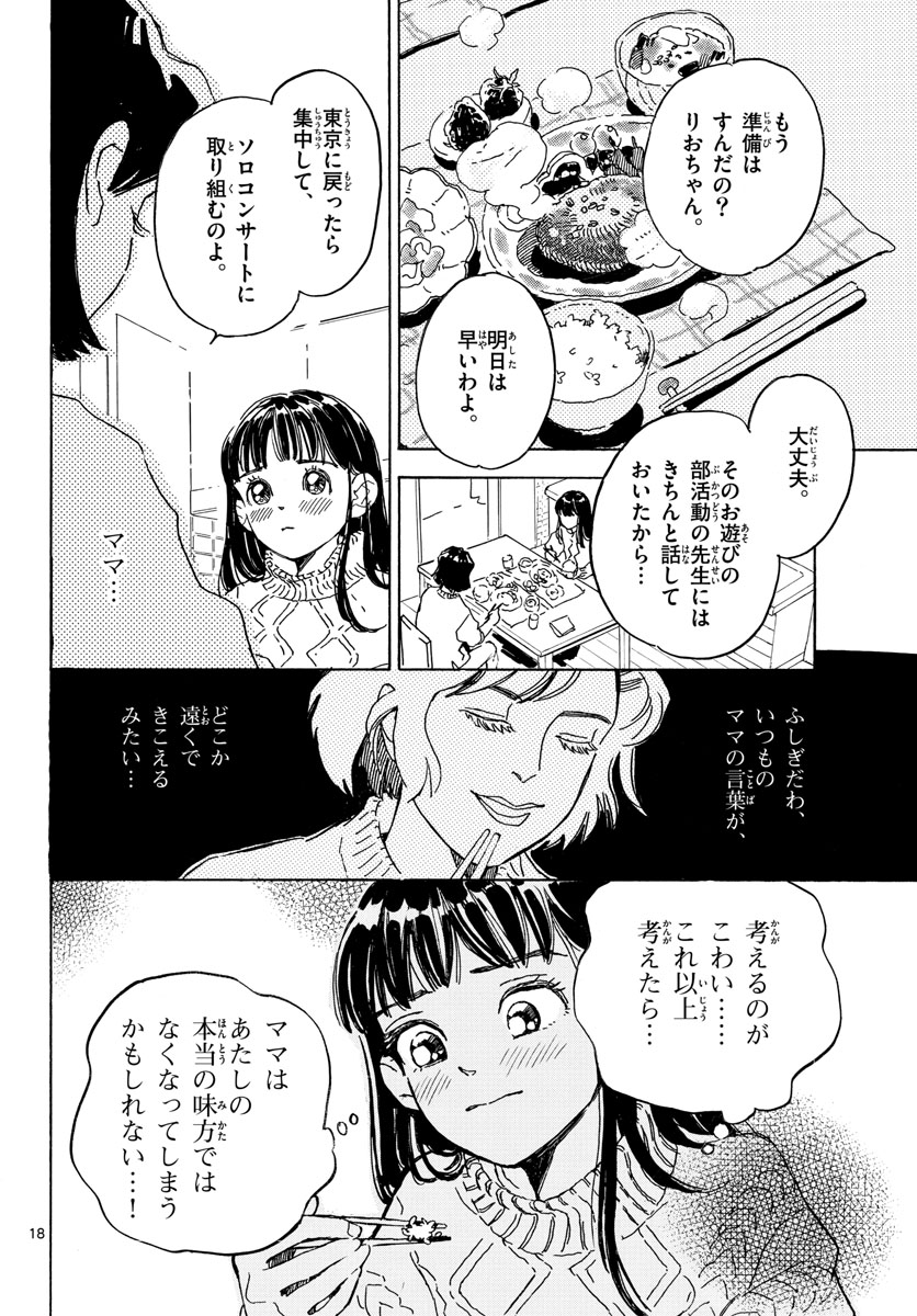 Bowing! Chap 29 - Pic 18