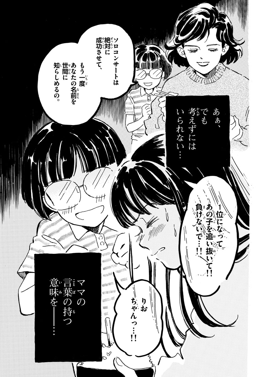 Bowing! Chap 29 - Pic 19