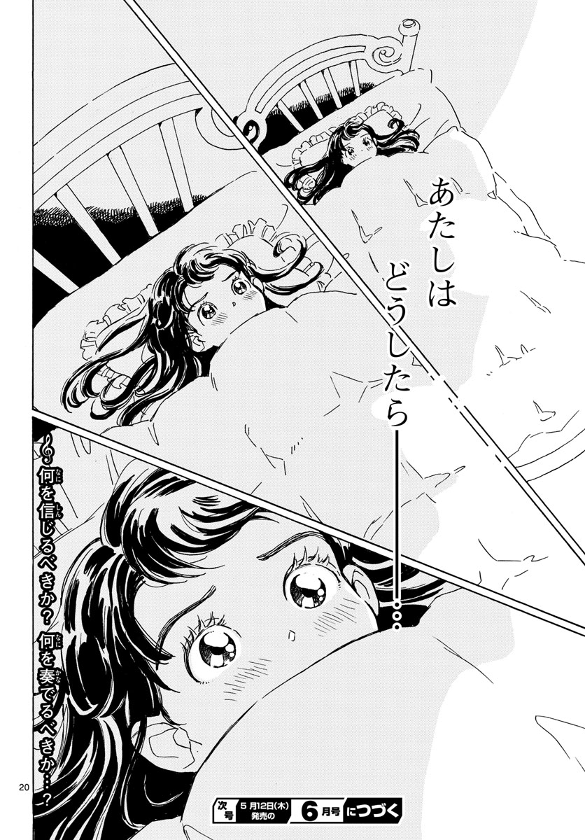 Bowing! Chap 29 - Pic 20