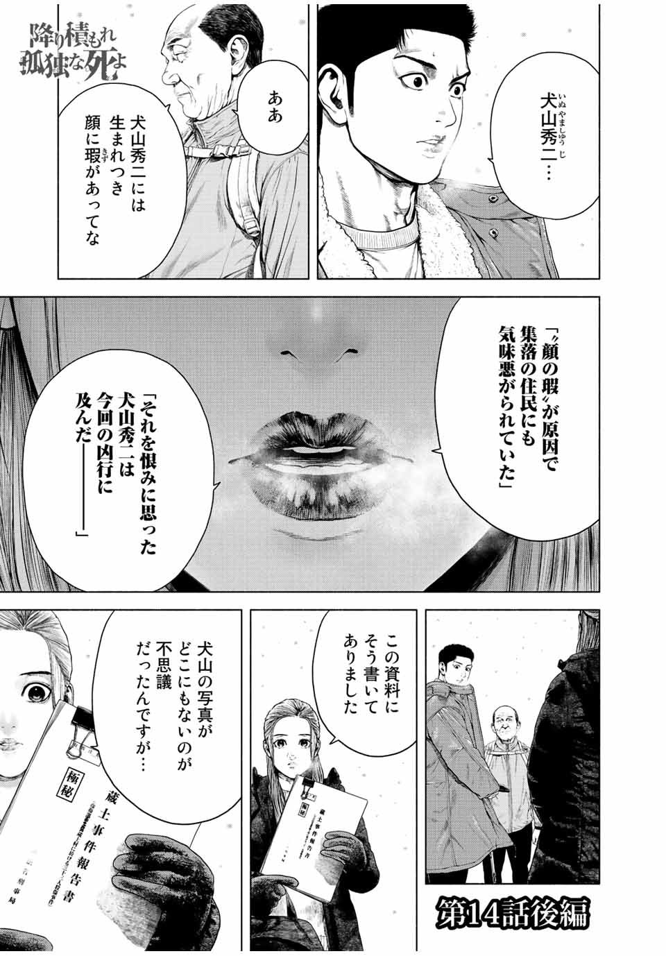Read FURITSUMORE KODOKU NA SHI YO Chapter 14.2 [High Quality / Full] - Page 1 - nicomanga.net
