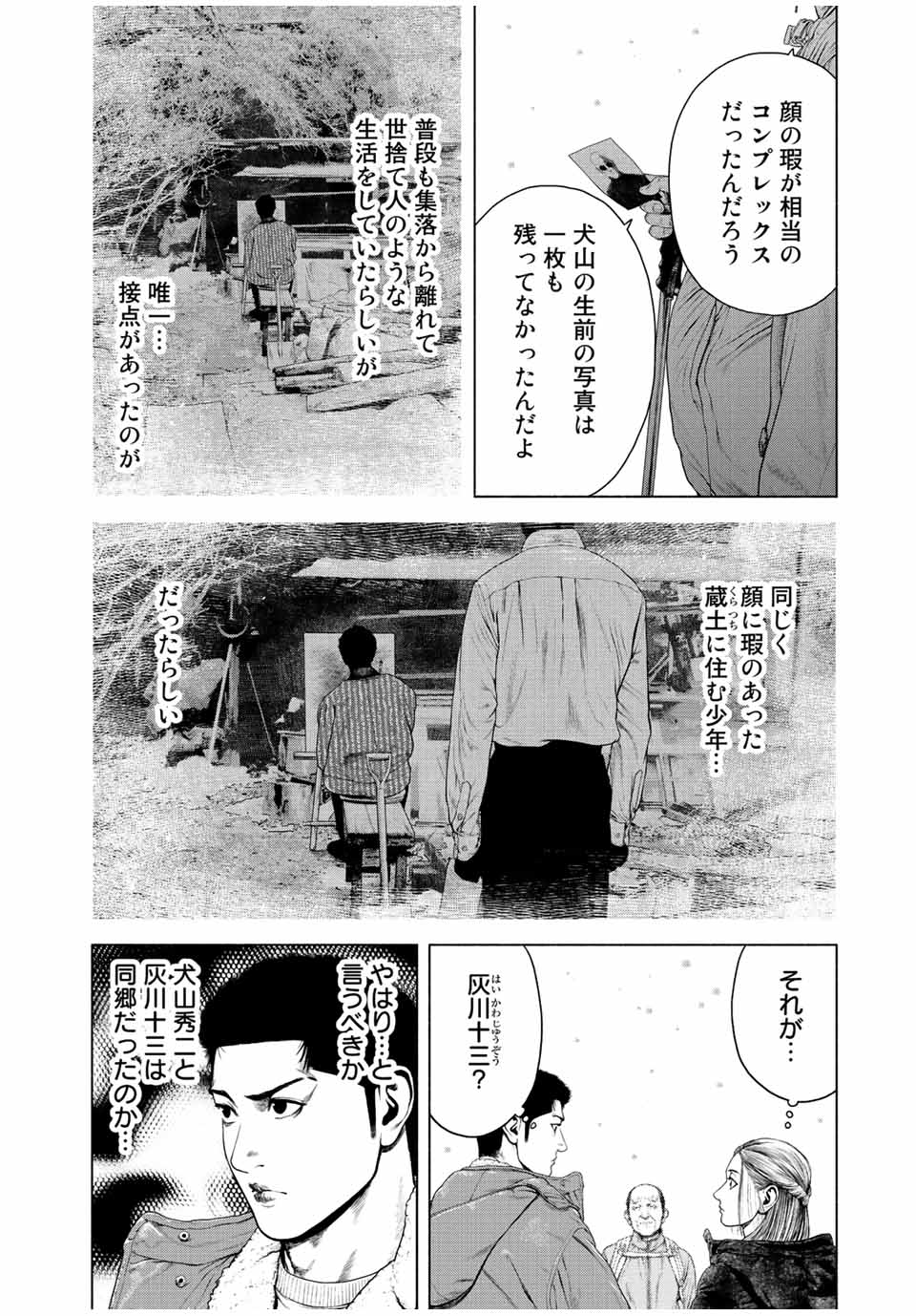 Read FURITSUMORE KODOKU NA SHI YO Chapter 14.2 [High Quality / Full] - Page 2 - nicomanga.net