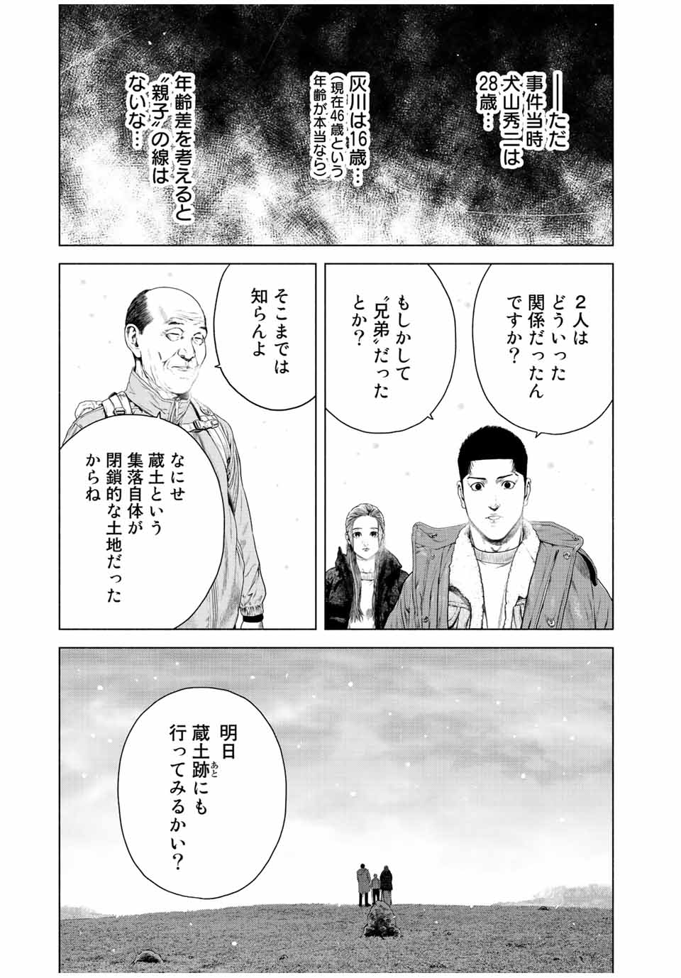 Read FURITSUMORE KODOKU NA SHI YO Chapter 14.2 [High Quality / Full] - Page 3 - nicomanga.net