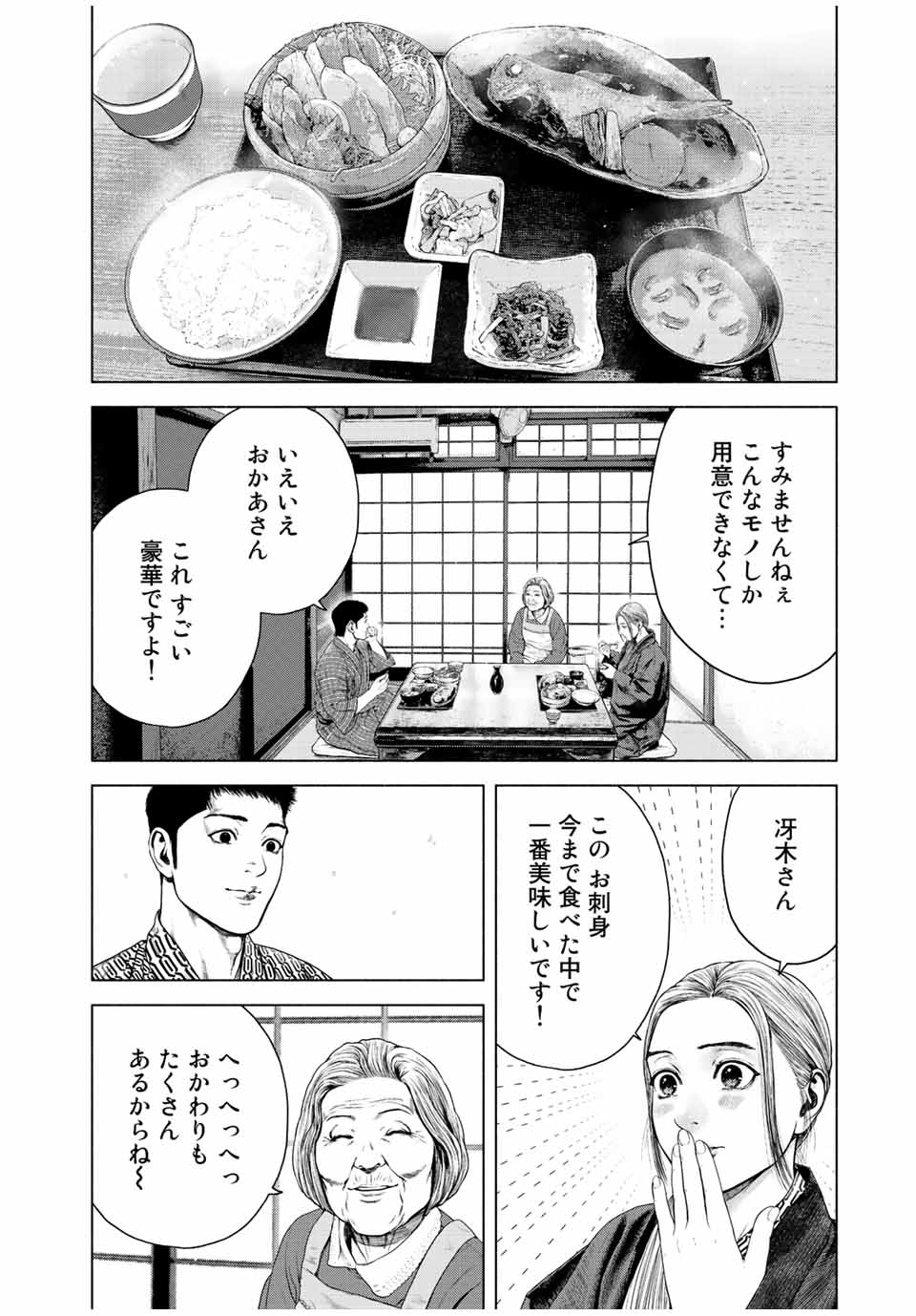 Read FURITSUMORE KODOKU NA SHI YO Chapter 14.2 [High Quality / Full] - Page 4 - nicomanga.net
