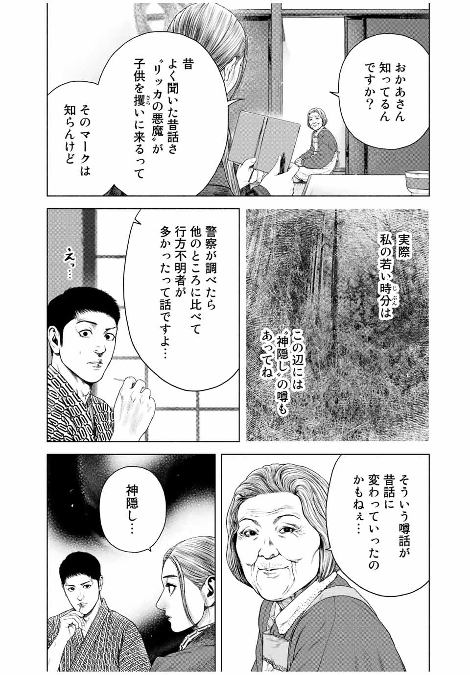 Read FURITSUMORE KODOKU NA SHI YO Chapter 14.2 [High Quality / Full] - Page 6 - nicomanga.net