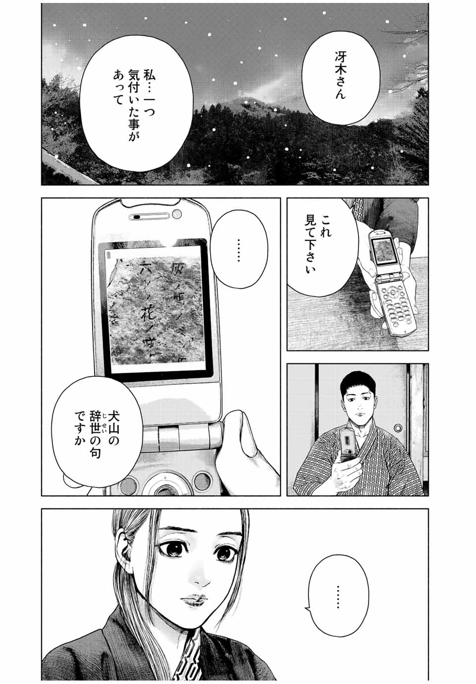 Read FURITSUMORE KODOKU NA SHI YO Chapter 14.2 [High Quality / Full] - Page 7 - nicomanga.net