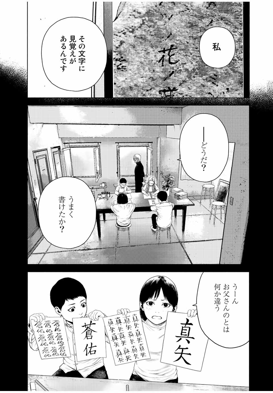 Read FURITSUMORE KODOKU NA SHI YO Chapter 14.2 [High Quality / Full] - Page 8 - nicomanga.net
