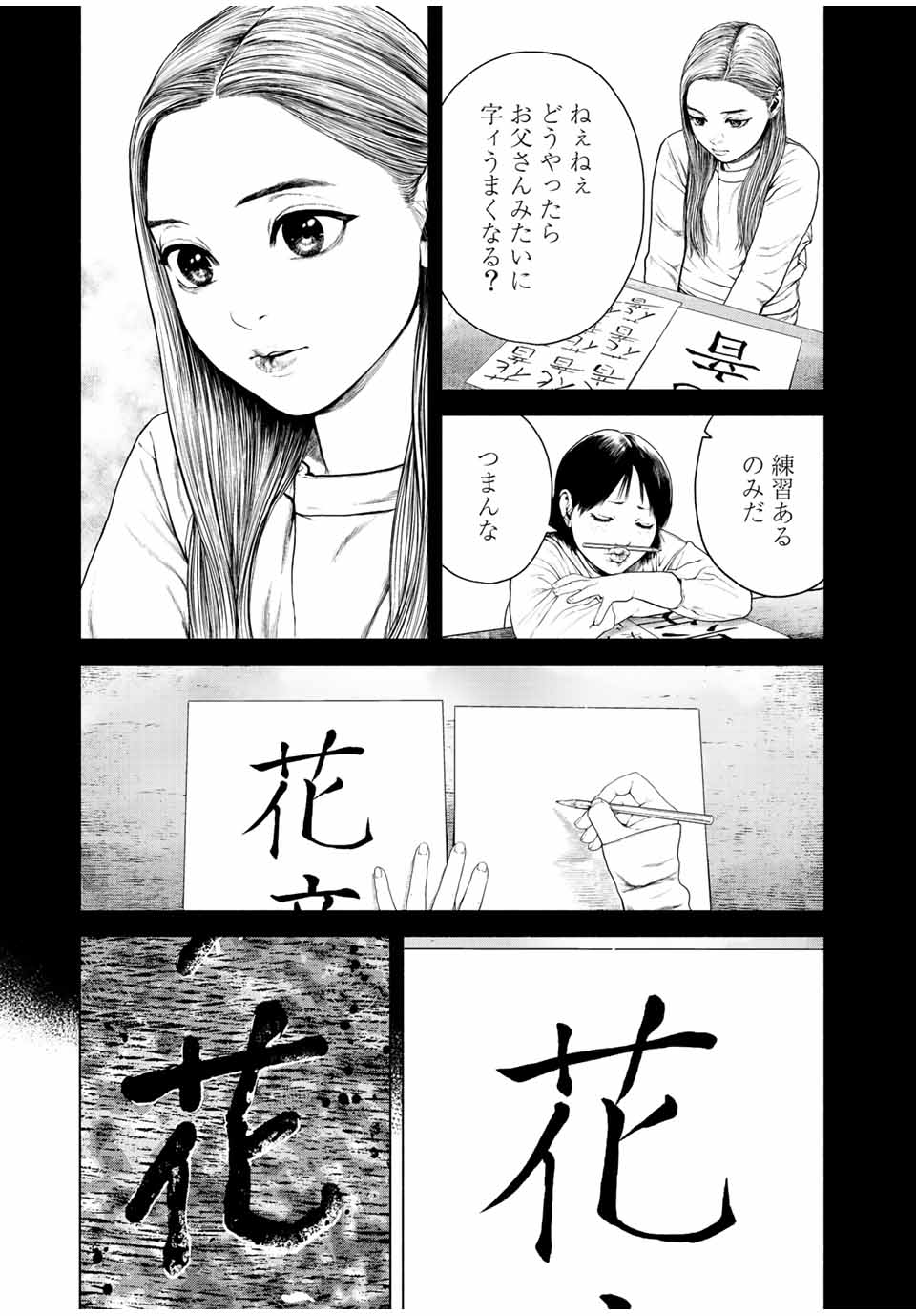 Read FURITSUMORE KODOKU NA SHI YO Chapter 14.2 [High Quality / Full] - Page 9 - nicomanga.net