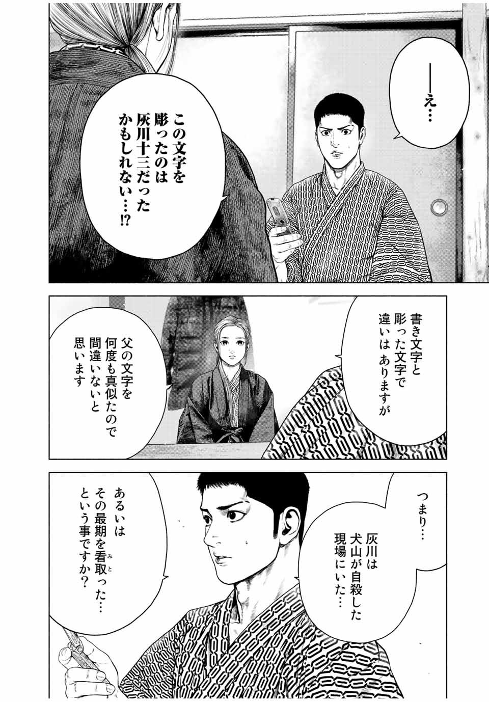 Read FURITSUMORE KODOKU NA SHI YO Chapter 14.2 [High Quality / Full] - Page 10 - nicomanga.net