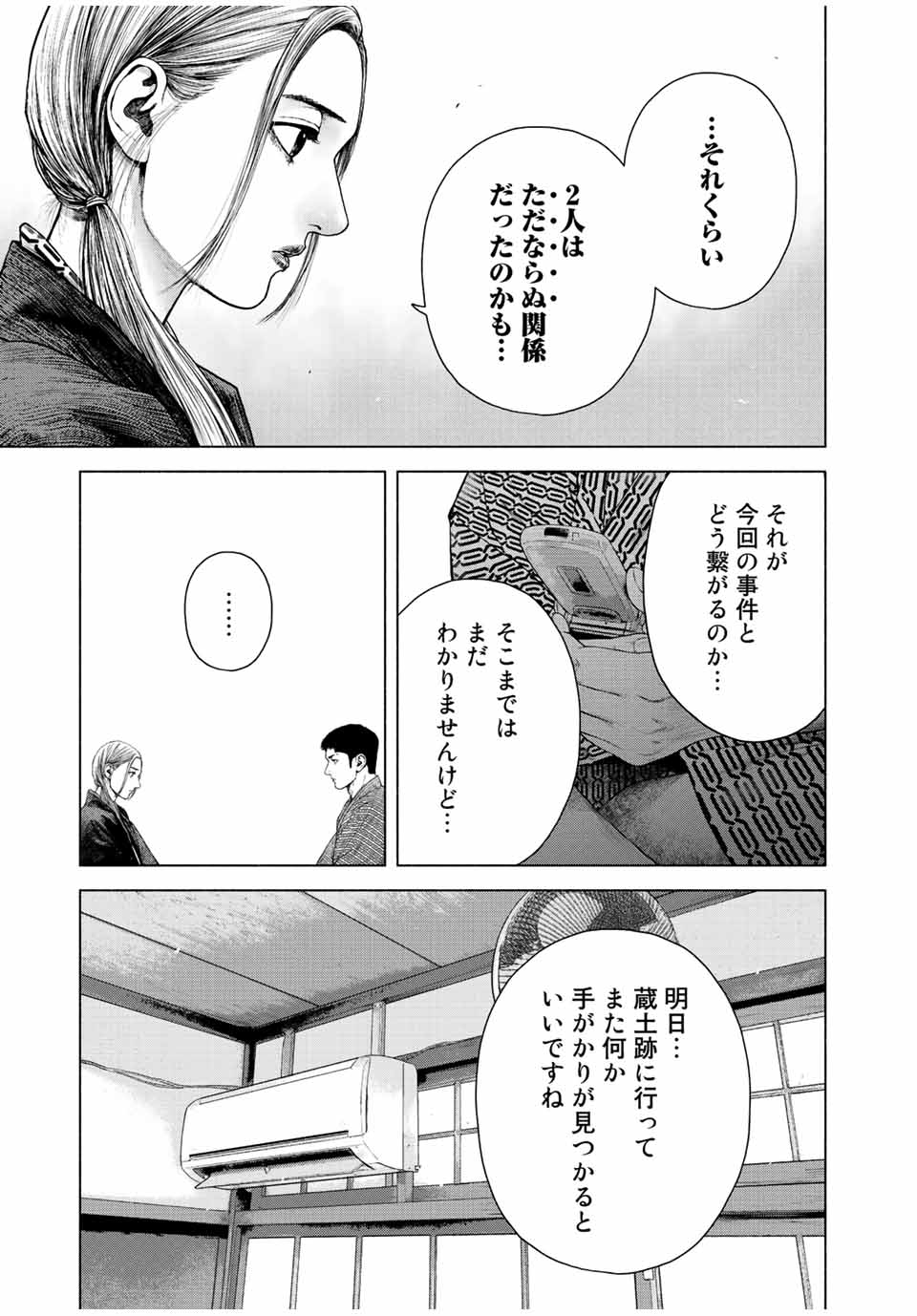 Read FURITSUMORE KODOKU NA SHI YO Chapter 14.2 [High Quality / Full] - Page 11 - nicomanga.net