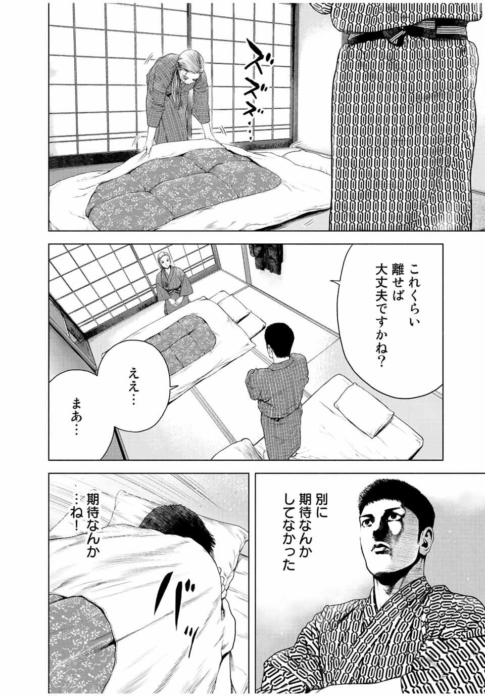 Read FURITSUMORE KODOKU NA SHI YO Chapter 14.2 [High Quality / Full] - Page 12 - nicomanga.net