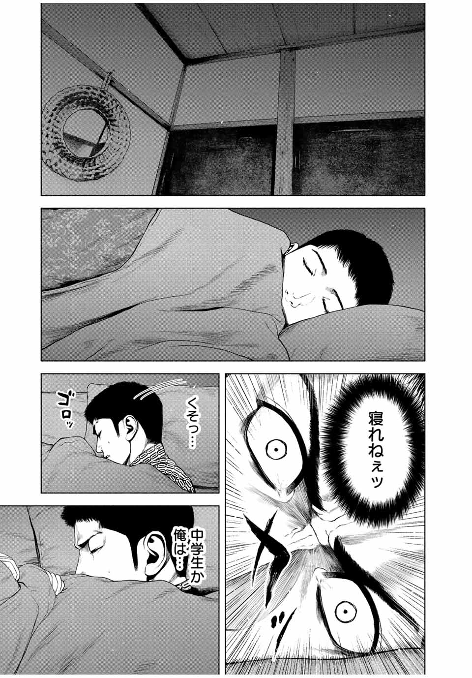 Read FURITSUMORE KODOKU NA SHI YO Chapter 14.2 [High Quality / Full] - Page 13 - nicomanga.net