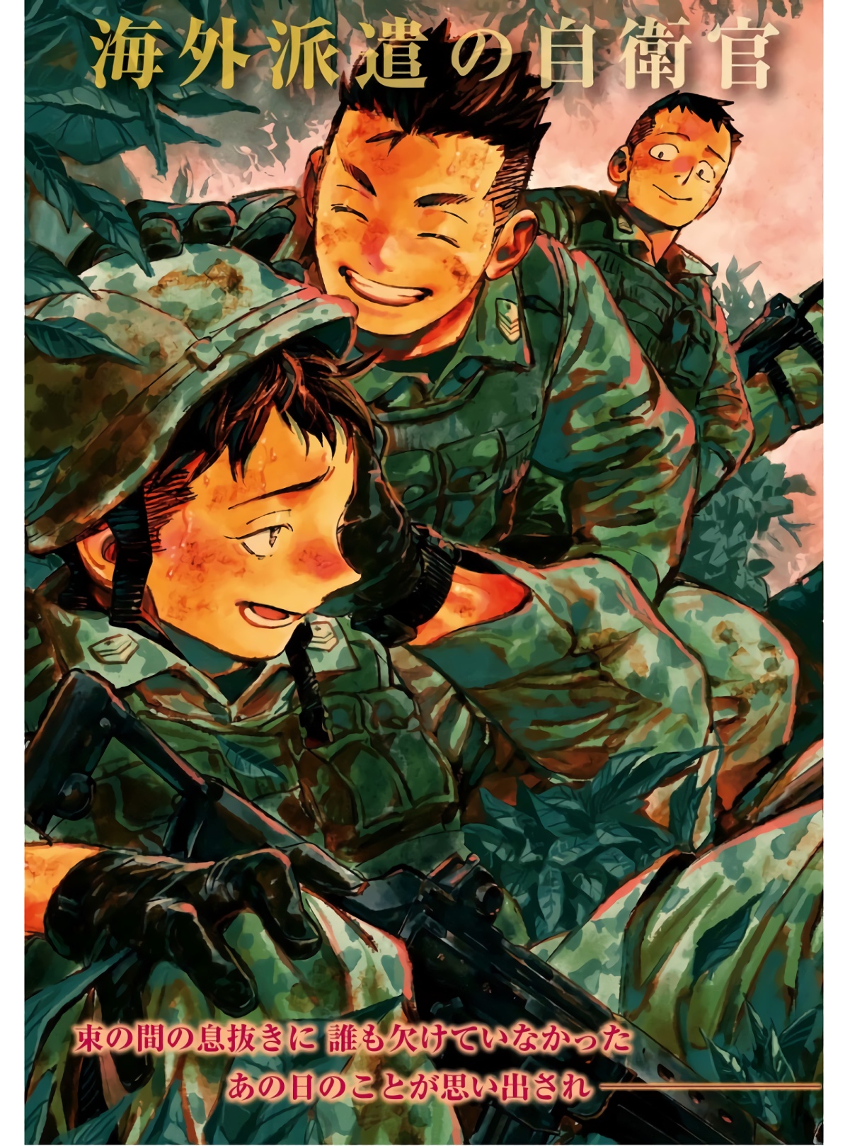 Dobaku no Hana Chap 9 - Pic 3