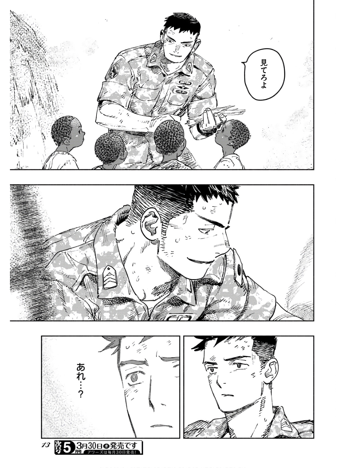 Dobaku no Hana Chap 9 - Pic 7