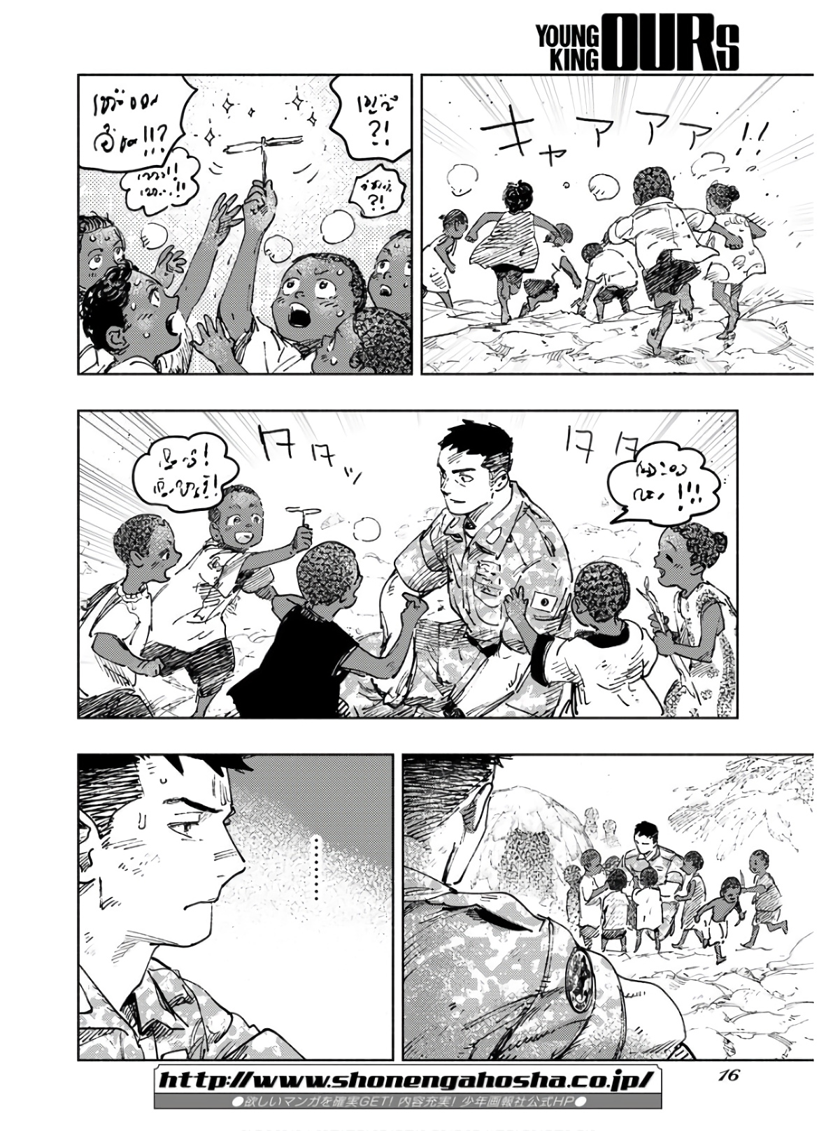 Dobaku no Hana Chap 9 - Pic 10