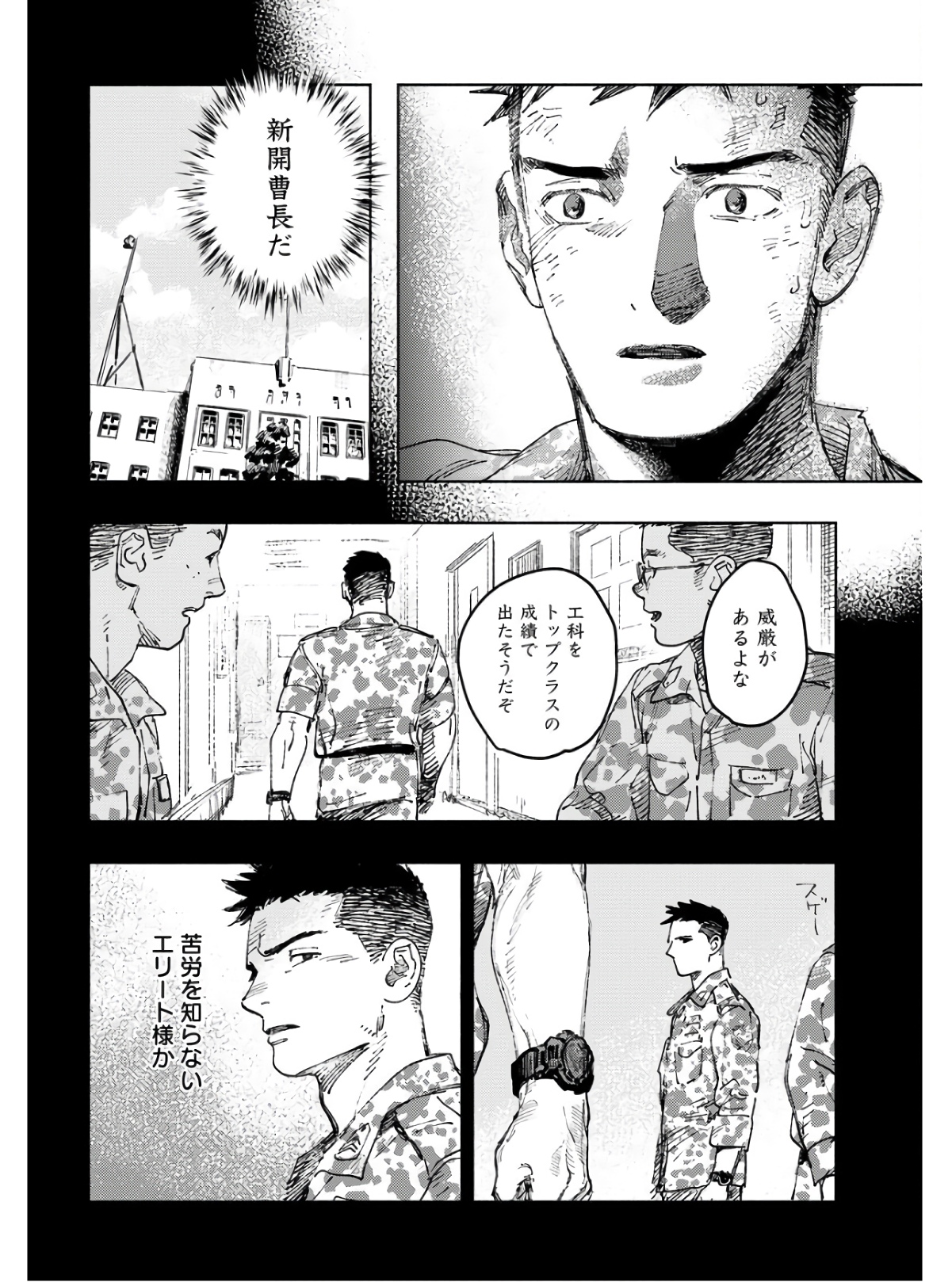 Dobaku no Hana Chap 9 - Pic 14
