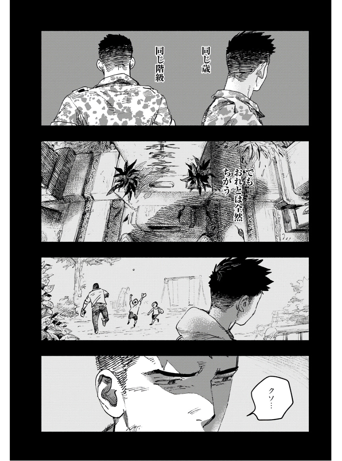 Dobaku no Hana Chap 9 - Pic 15